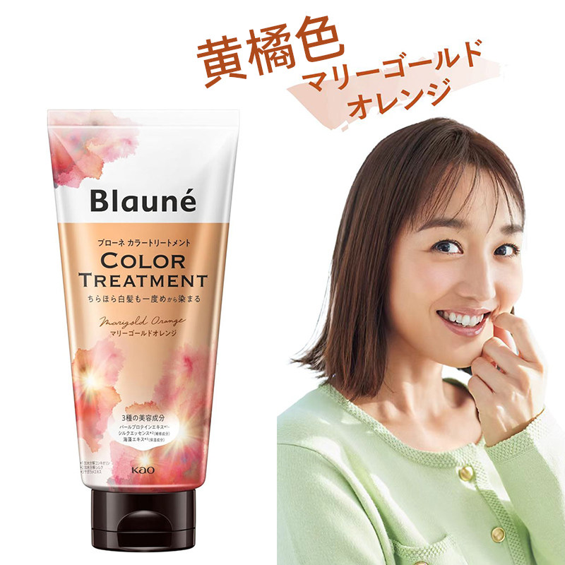 日本委托代买blaune彩色然护发素遮白发樱花粉黄橘/可可棕/亚麻