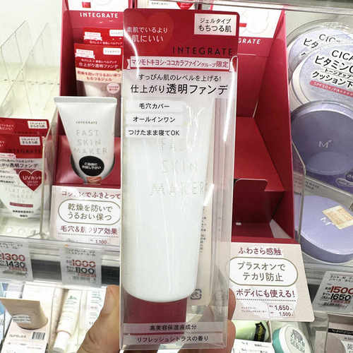 日本委托代买资生堂integrate完美意境隔离三合一保湿 60g