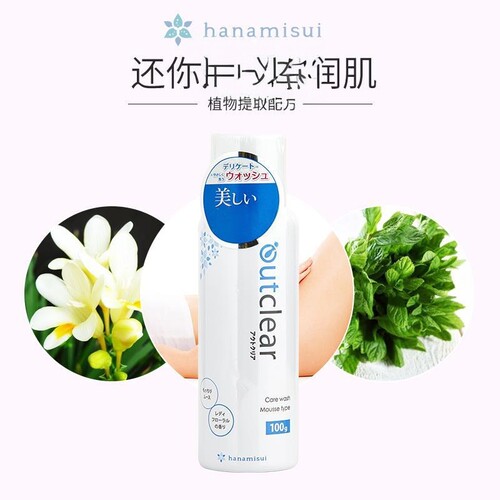 日本委托代买Outclear女性私处慕斯清洗护理洗液清洁洗护液100g