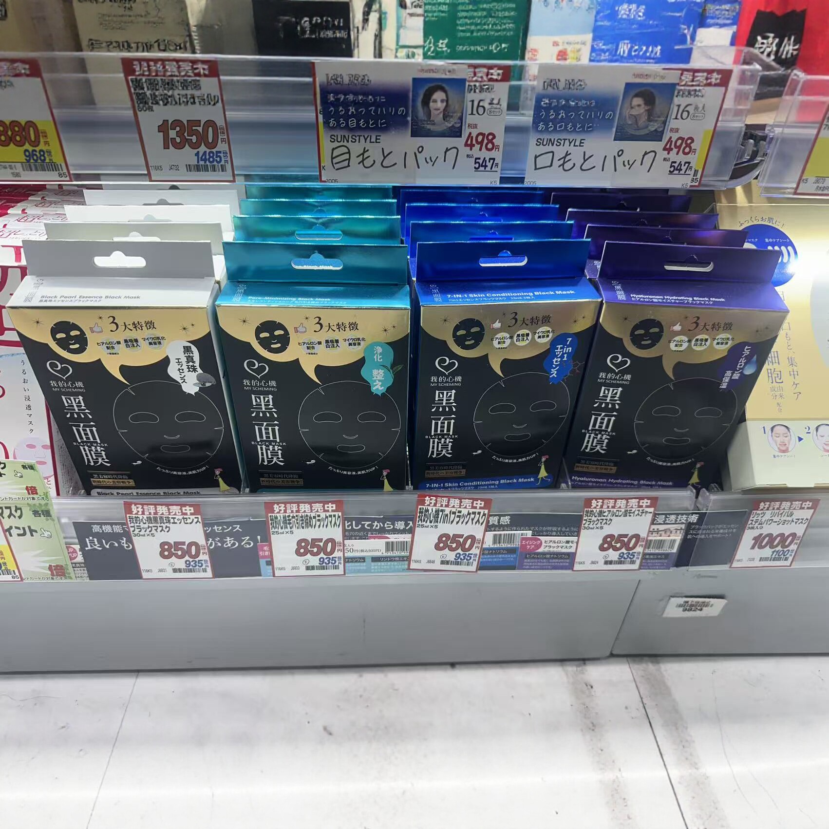 日本委托代买我的心机黑面膜玻尿酸保湿锁水润白净痘收毛孔