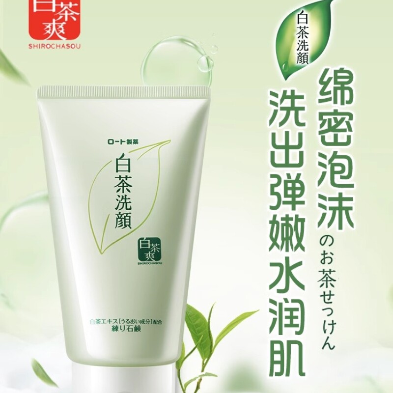 日本委托代买乐敦ROHTO白茶洗颜洗面奶洁面乳收缩毛孔保湿120g