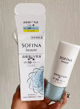 日本委托代买SOFINA苏菲娜蓝小花亮白日间倍护防晒乳滋润型清爽型