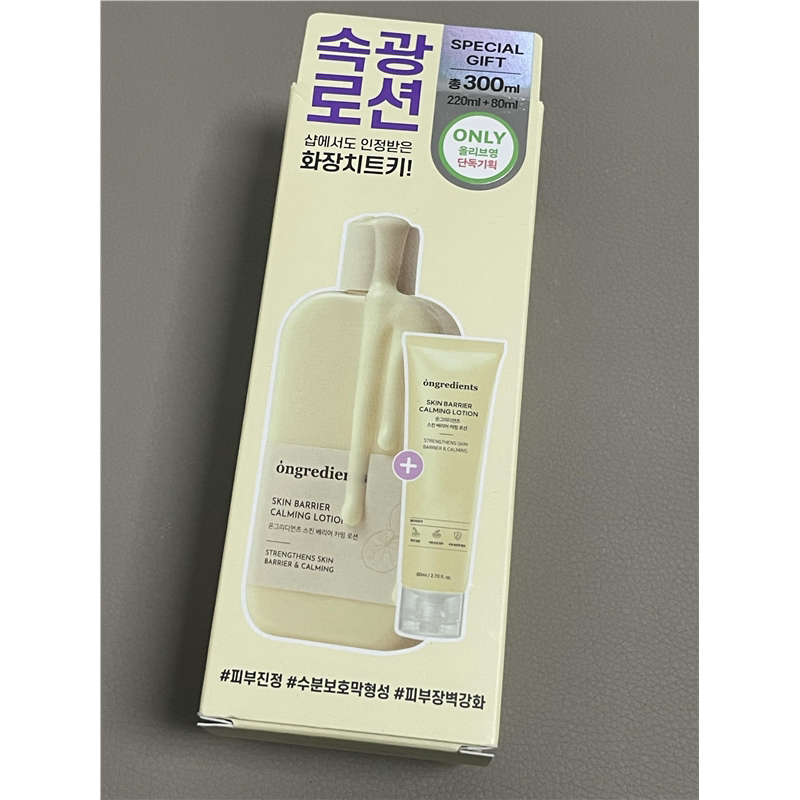 韩国委托代买ongredients屏障强化镇静保湿光泽乳妆前乳套装