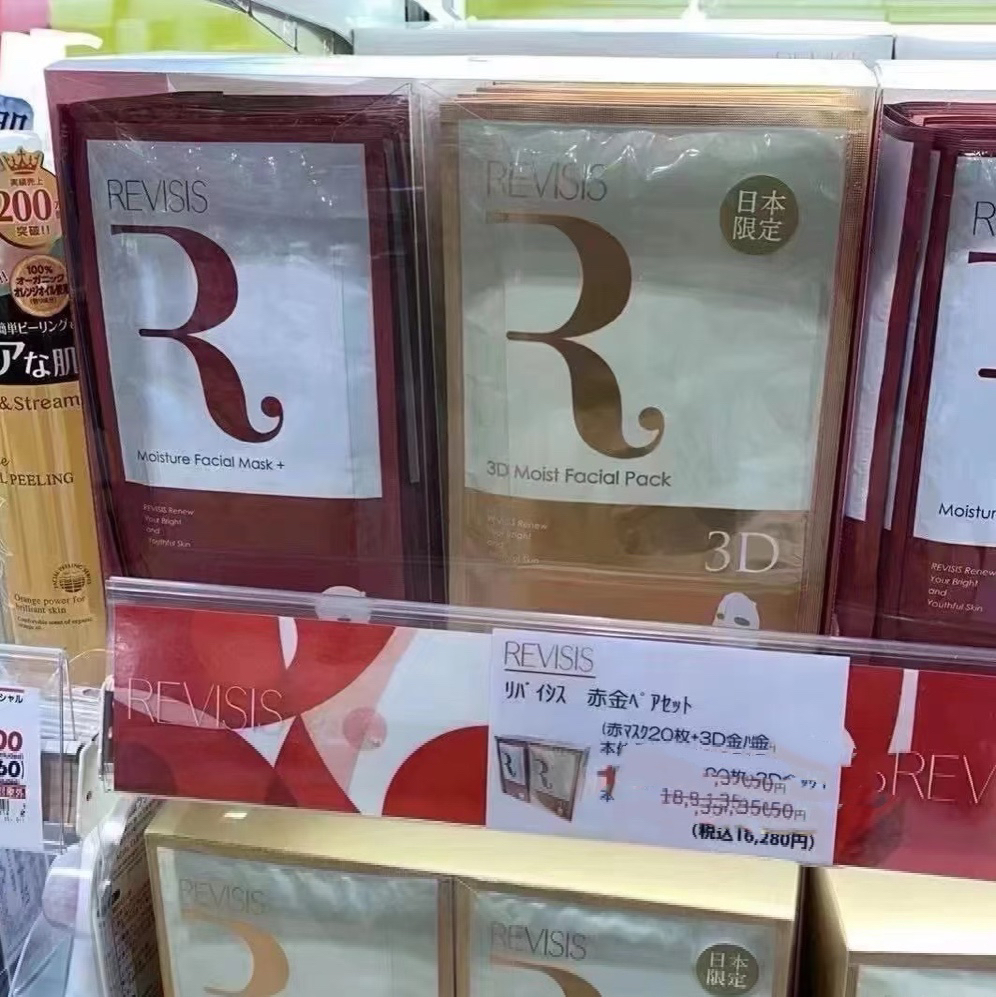 日本委托代买REVISIS3GF红色金色3D寡肽EGF精华紧致弹力面膜