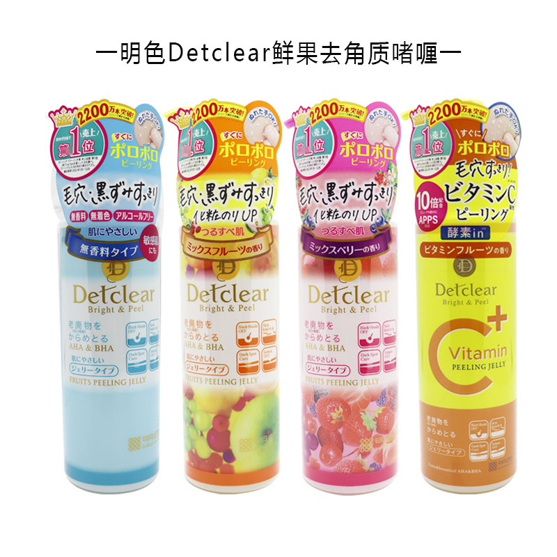 日本委托代买明色Detclear果酸净化AHABHA酵素去角质啫喱清洁凝胶