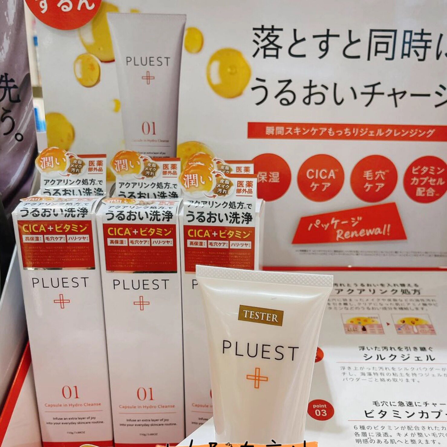 日本委托代买PLUEST 无添加卸妆清洁凝胶/烟酰胺VC保湿亮白精华液