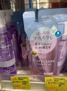 日本委托代买KUMANO熊野油脂卸妆油深层清洁脸部眼唇清爽不油腻