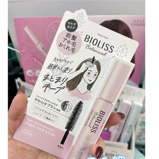 日本委托代买BIOLISS前发碎发刷刘海定型刷刘海去油控油粉桂花香