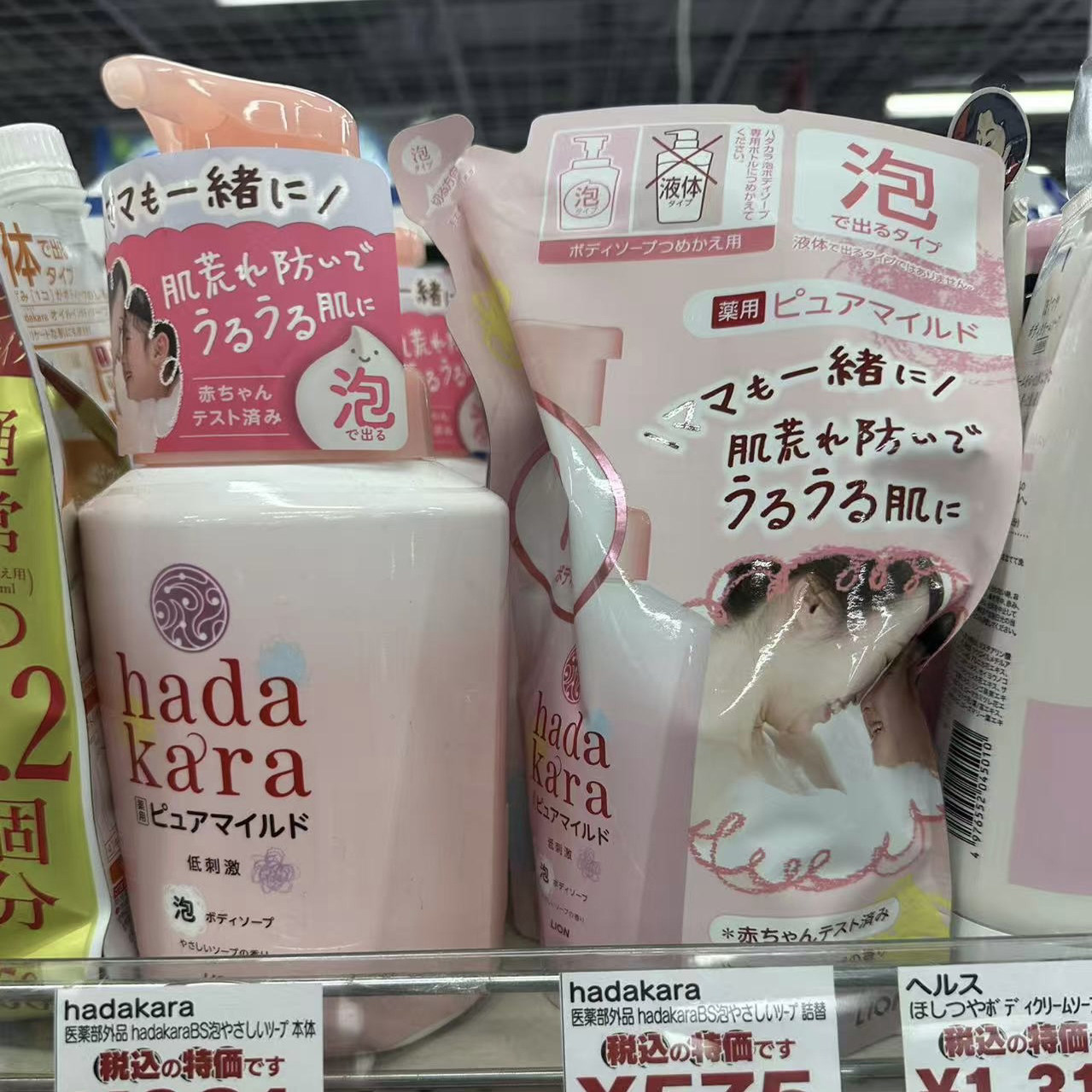 日本委托代买狮王hadakara吸附式保湿泡沫沐浴露系列