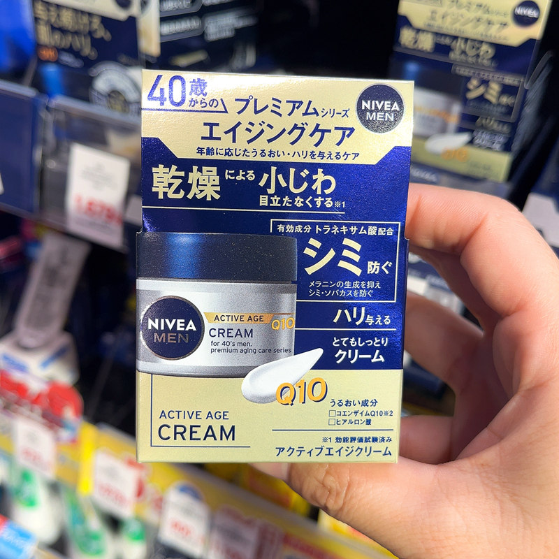 日本委托代买新nivea妮维雅Q10 ACTIVE AGE 男士保湿抗皱面霜 50g