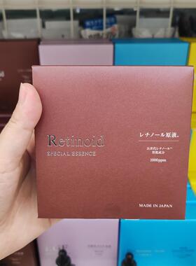 日本委托代买Hirosophy希洛索菲高浓度视黄醇原液精华10ml