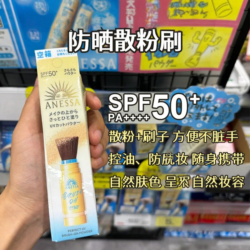 日本委托代买安耐晒防晒散粉刷防晒补妆蜜粉刷spf50+