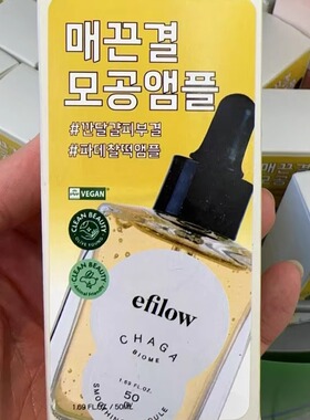 韩国委托代买efilow补水保湿镇静舒缓有机复活草安瓶精华