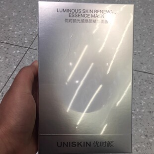 临期26/3-4月UNISKIN优时颜光感焕颜精华面膜补水保湿28mlX5片