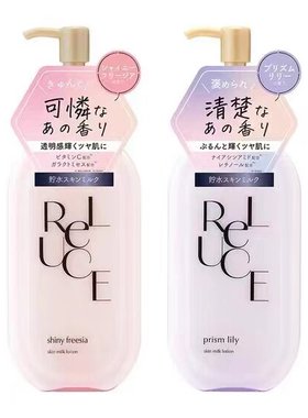 日本委托代ReLUCE小苍兰百合香香氛保湿身体乳滋润不油腻300ml