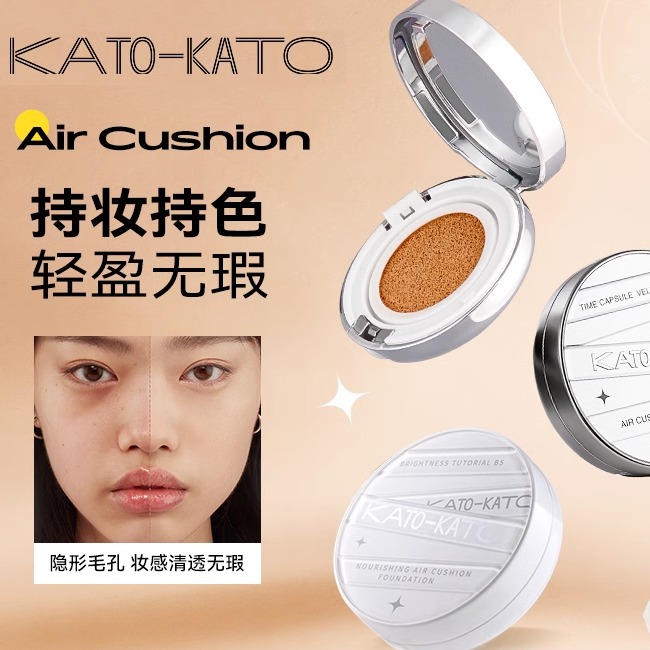 临期特价KATO气垫粉底液遮瑕保湿持久油干皮不易脱妆B5养肤bb霜