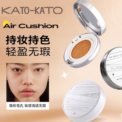 临期特价KATO气垫粉底液遮瑕保湿持久油干皮不易脱妆B5养肤bb霜
