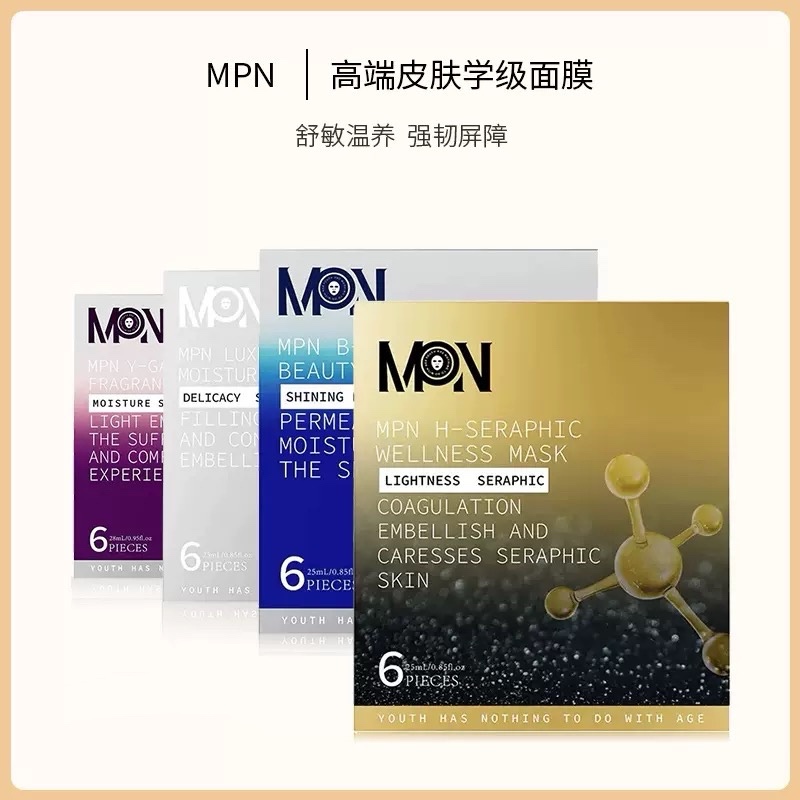 日本MPN羽纱修护面膜补水高保湿抗初老净化毛孔平衡水油深层滋养