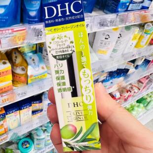 日本委托代买DHC本土纯橄情焕采精华油橄榄油精华液补水保湿弹润