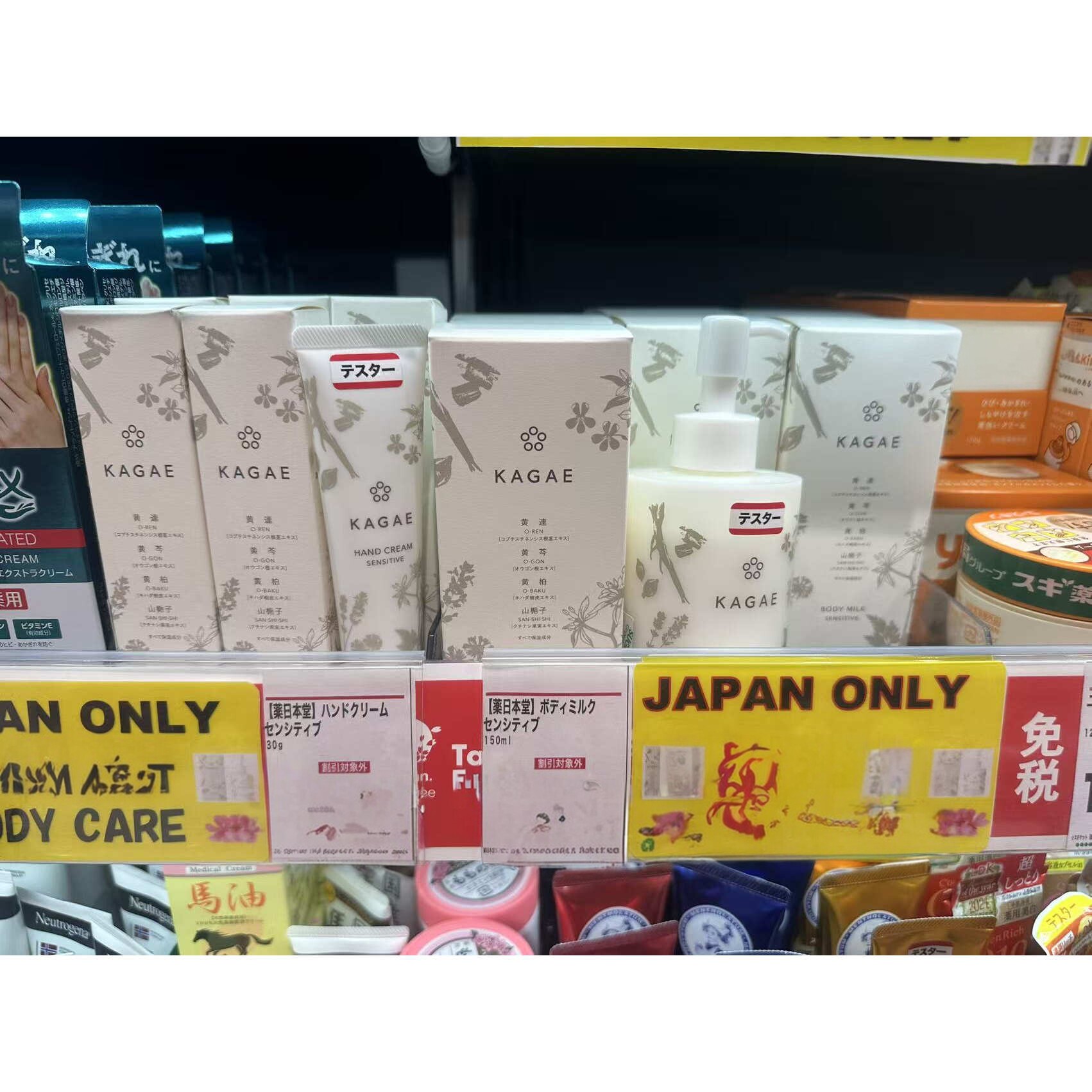 日本委托代买KAGAE护手霜身体乳保湿滋润补水敏感肌适用