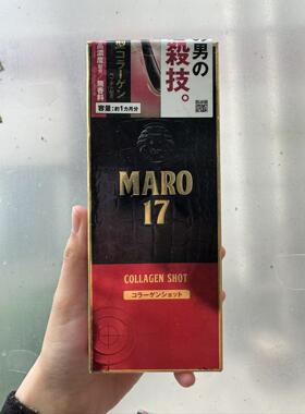 日本委托代买MARO生髪促进剂头皮精华高浓度17型胶原促强韧防断