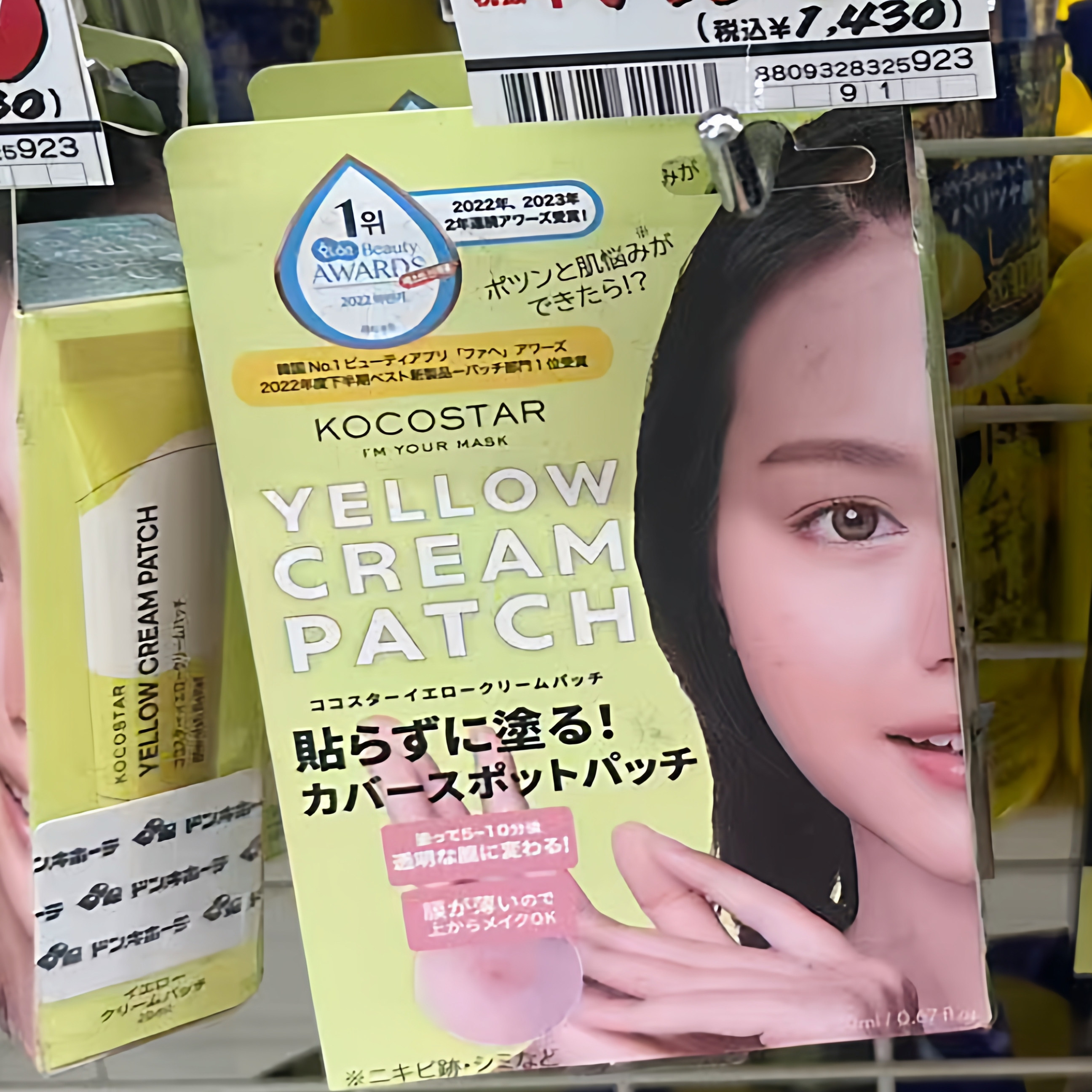 日本委托代买kocostar精华液体痘痘贴清痘舒缓精华改善黑头