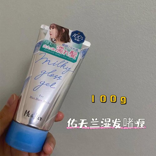 日本委托代买Me&Her佑天兰湿发感定型啫喱保湿护卷造型乳液100g