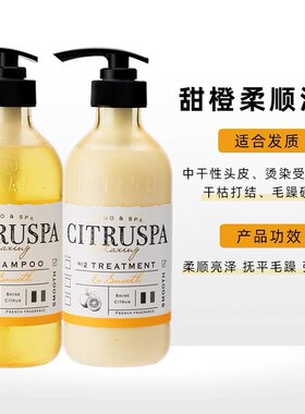 日本委托代买citruspa丝萱芭巴洗发水氨基酸丝宣芭控油蓬松护发素