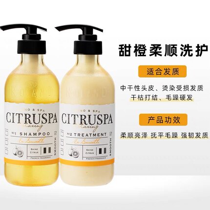 日本委托代买citruspa丝萱芭巴洗发水氨基酸丝宣芭控油蓬松护发素