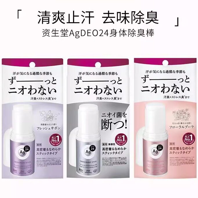 日本委托代买FTAgDEO24身体腋下除臭棒 去味消臭滋润涂抹式止汗膏