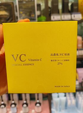 日本委托代买Hirosophy希洛索菲高浓度Vc原液10ml