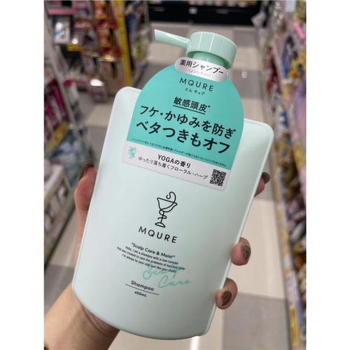 日本委托代买MQURE深层滋润头皮护理洗发水护发素头皮护理液精华