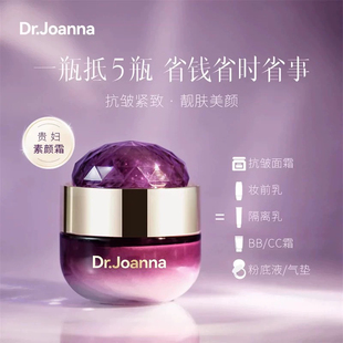 蝶安娜时光奢宠素颜霜补水保湿 遮瑕懒人贵妇霜60g