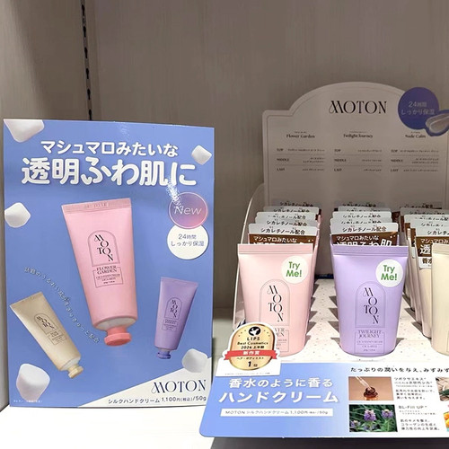 日本委托代买MOTON积雪草长效保湿香水香氛护手霜滋润嫩肤50g