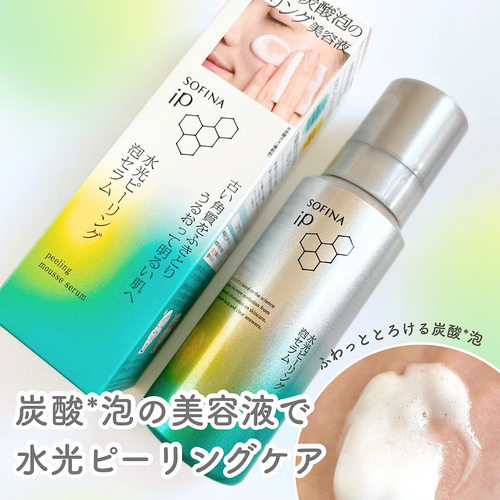 日本委托代买苏菲娜ip水光碳酸去角质泡泡精华擦拭型美容液120g