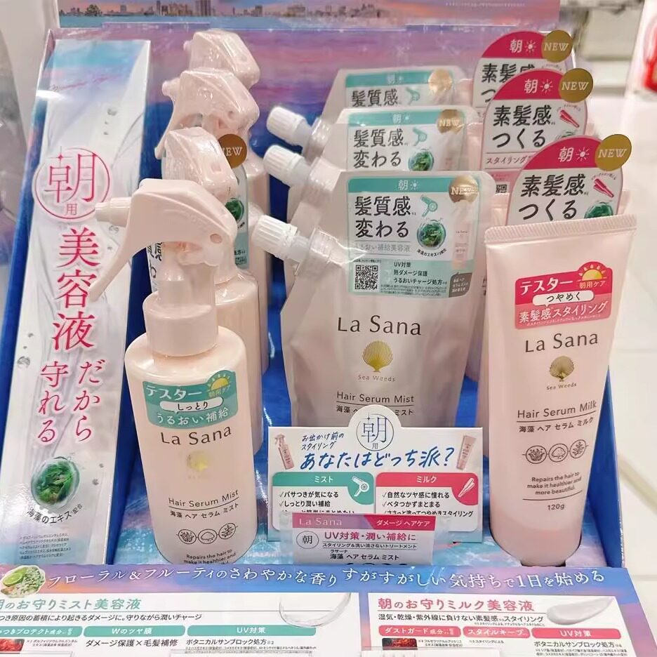 日本委托代买 La Sana 海藻日间隔热保湿修护精华护发喷雾定型乳