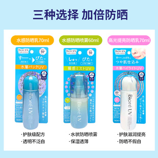 日本委托代买BIORE碧柔AQUA水感保湿水润清透水凝防晒喷雾spf50