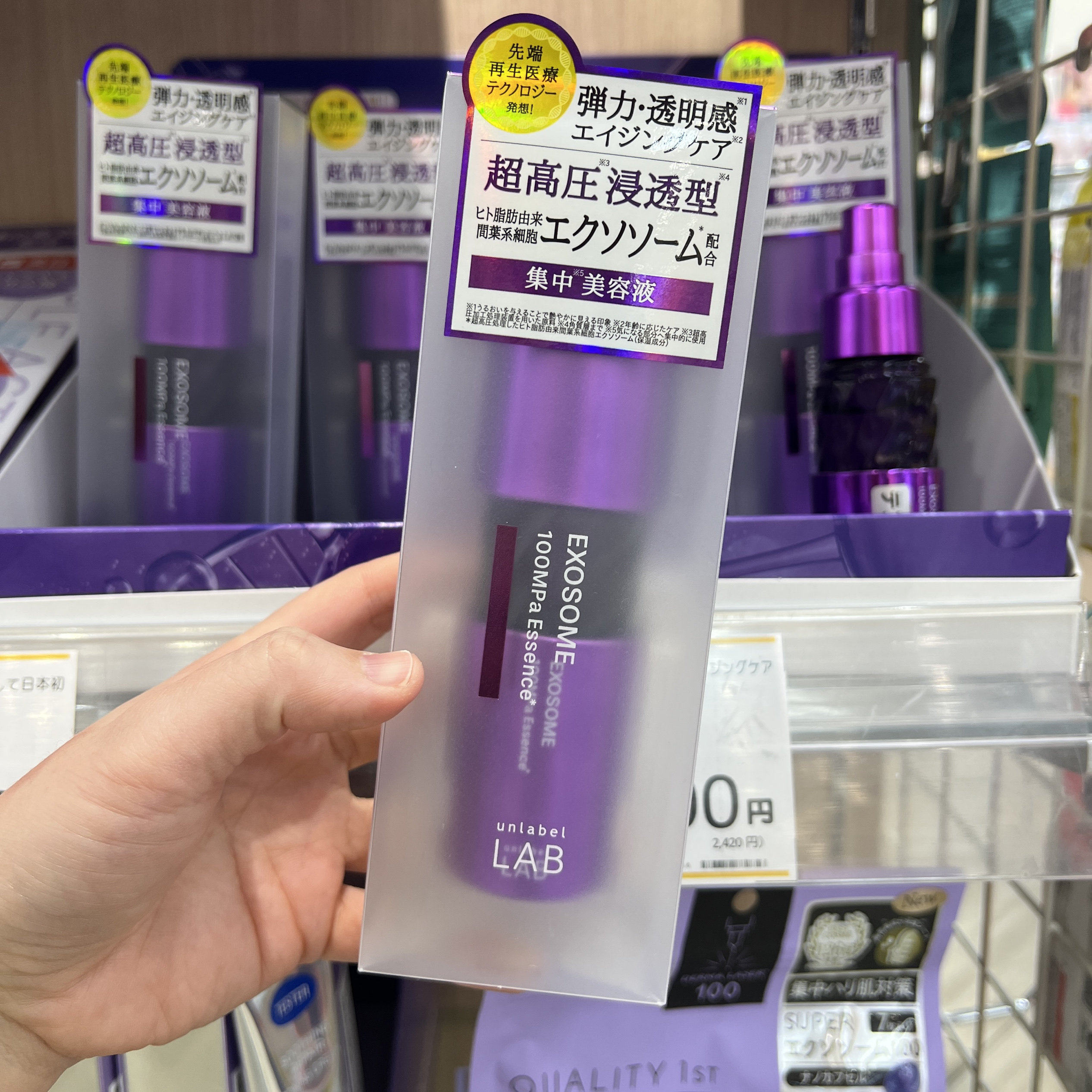 日本委托代买unlabel LAB紫色超高压浸透美容液精华弹力透明感