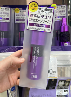 日本委托代买unlabel LAB紫色超高压浸透美容液精华弹力透明感