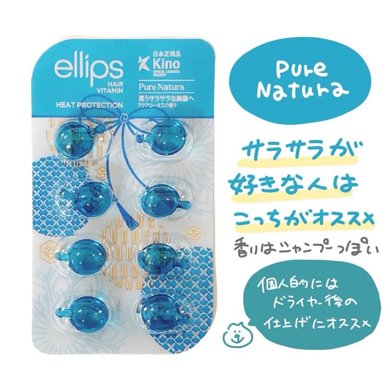 日本委托代买ellips意立诗护发精油胶囊柔顺改善毛躁持久留香保湿