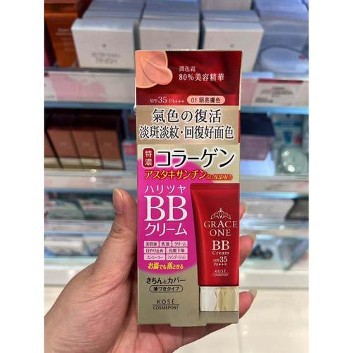 香港日本KOSE高丝Grace One润色霜BB霜80%美容精华50g SPF35