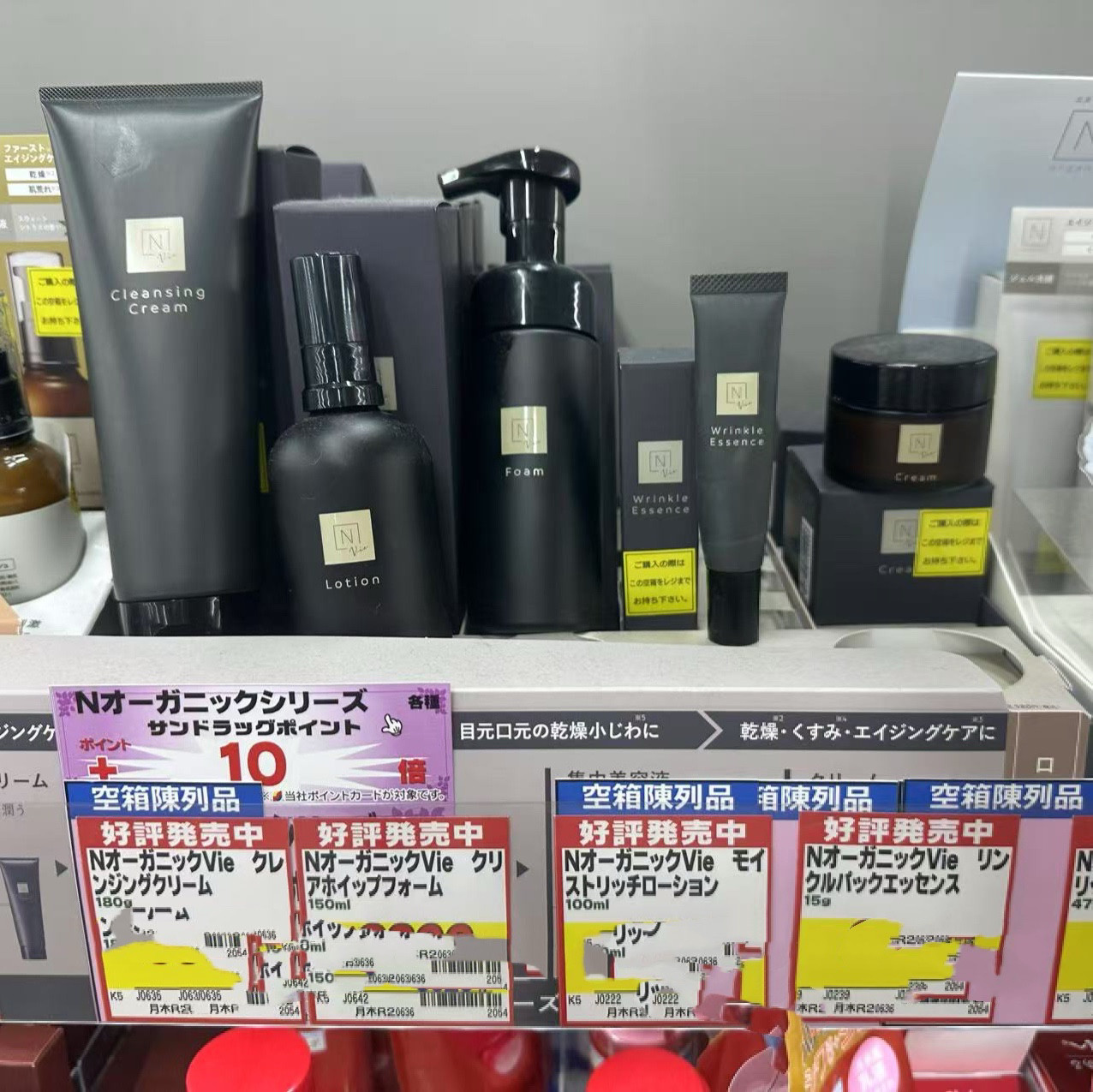 日本委托代买N OrganicVie抗老卸妆乳泡沫洁面化妆水面霜眼部精华