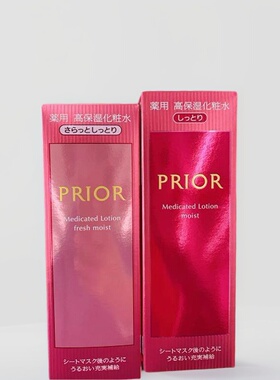 日本委托代买PRIOR50岁妈妈保湿抗衰水乳套护肤品补水紧致提亮