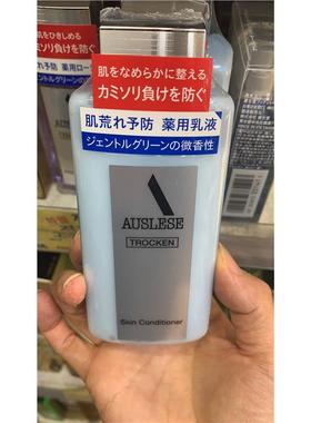 日本委托代买资生堂 AUSLESE TROCKEN男士调理乳液微香型132ml