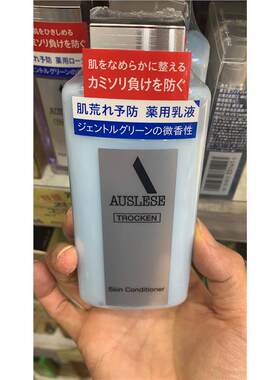 日本委托代买资生堂 AUSLESE TROCKEN男士调理乳液微香型132ml