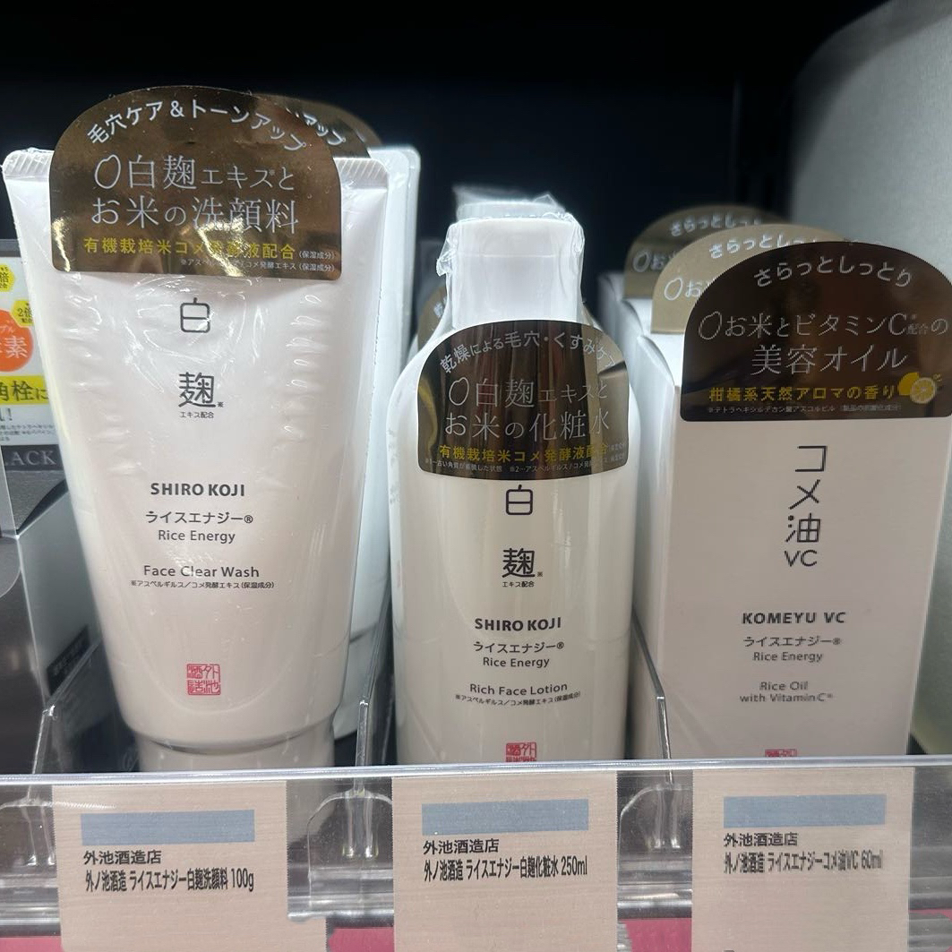 日本委托代买外池酒造店制洗面奶化妆水vc精华油修护清洁保湿滋养