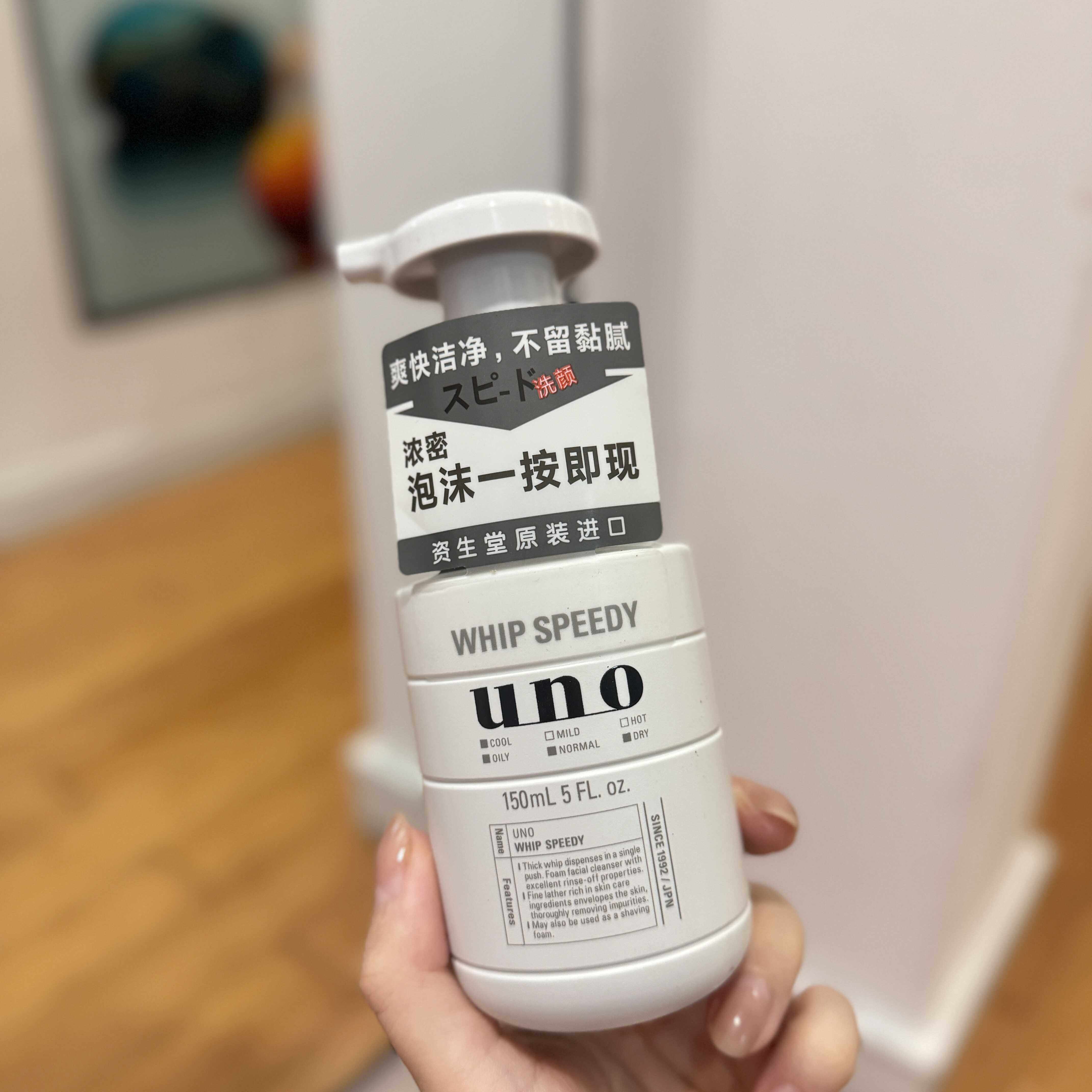 UNO吾诺洗面奶男士专用脸部剃须浓密泡沫二合一控油慕斯150ml