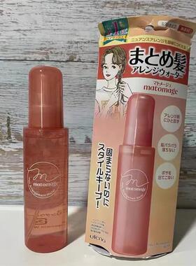 日本委托代买utena佑天兰头发柔顺光泽塑发定型喷雾魔法水100ml