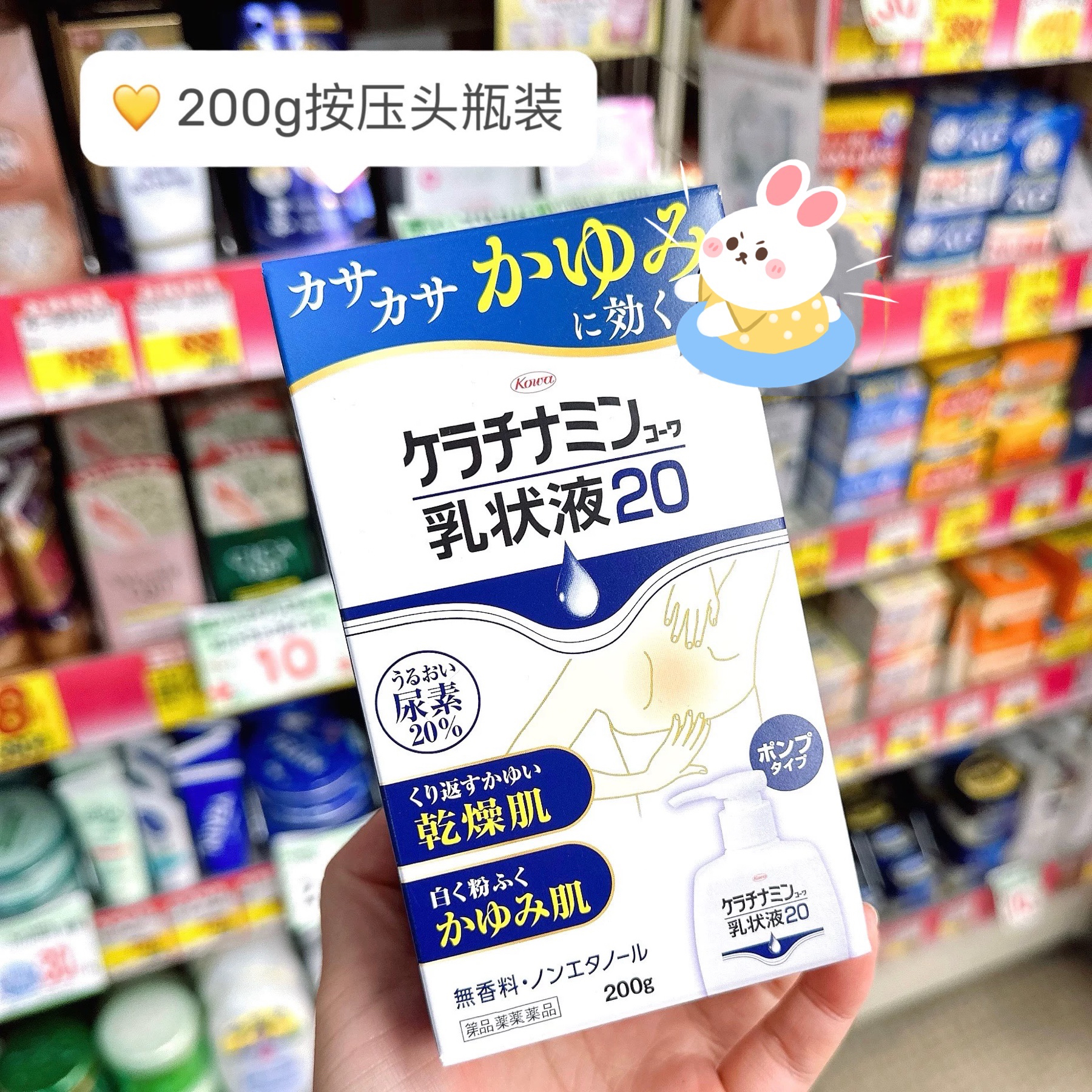 日本委托代买KOWA兴和乳液身体乳舒缓干燥止痒保湿护肤200g