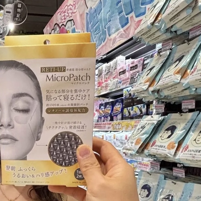 日本委托代买 Reti-up夜间微针眼膜贴 紧致淡化细纹法令纹